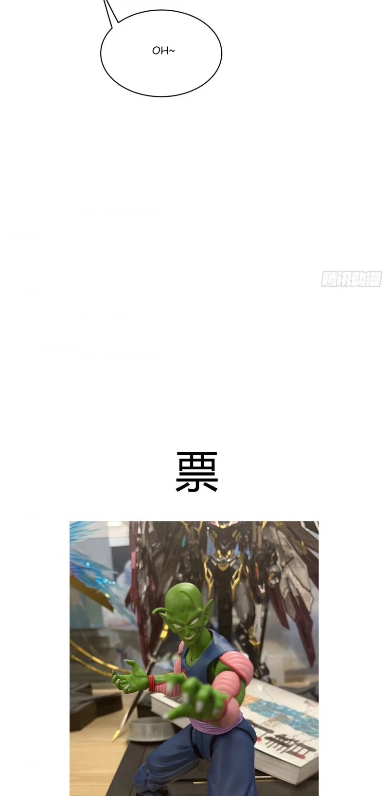 Cultivator Against Hero Society chapter 187 - page 16