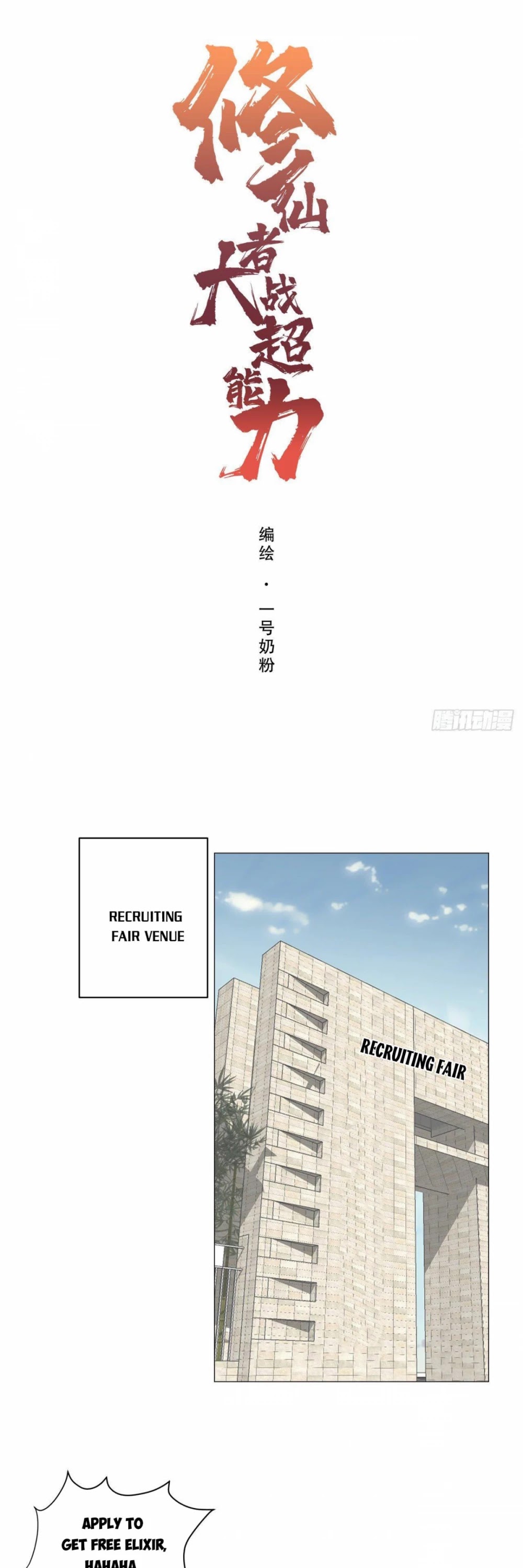 Cultivator Against Hero Society chapter 132 - page 2