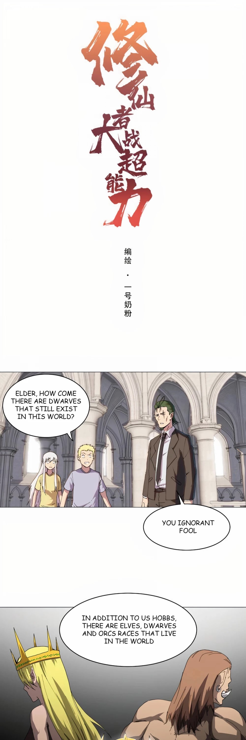 Cultivator Against Hero Society chapter 127 - page 2