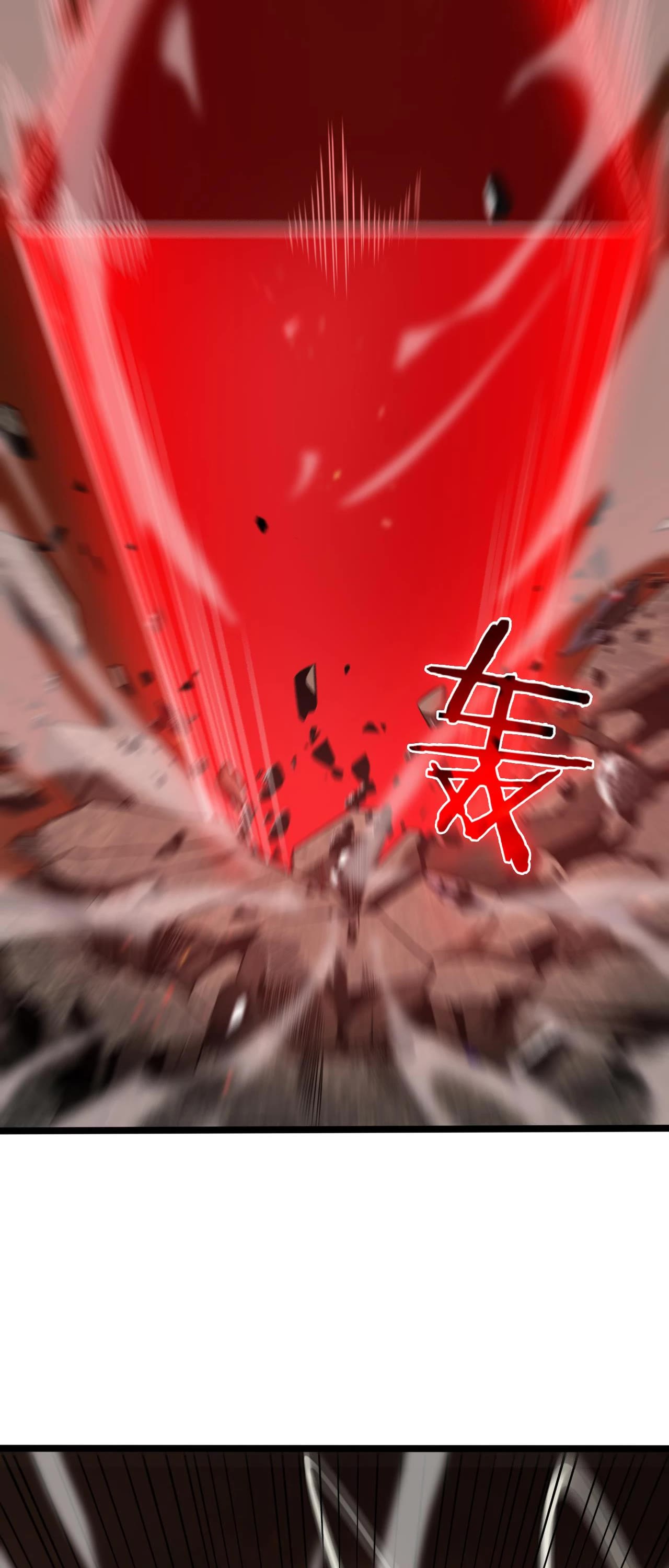World’s Apocalypse Online chapter 138 - page 20