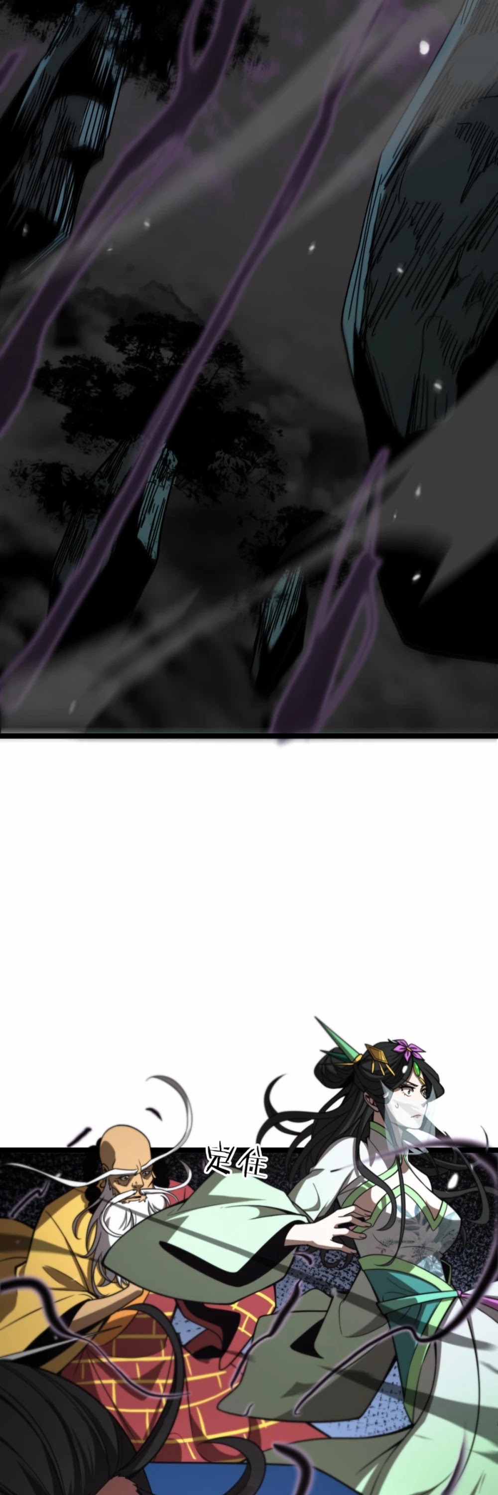 World’s Apocalypse Online chapter 117 - page 15