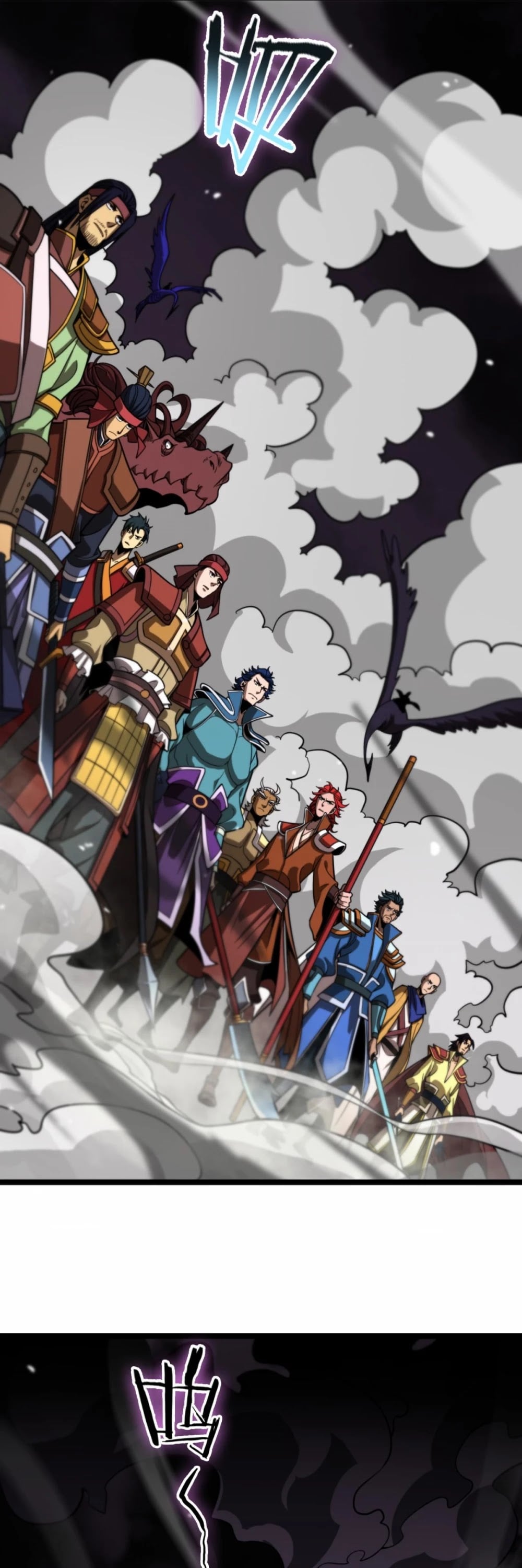 World’s Apocalypse Online chapter 116 - page 7