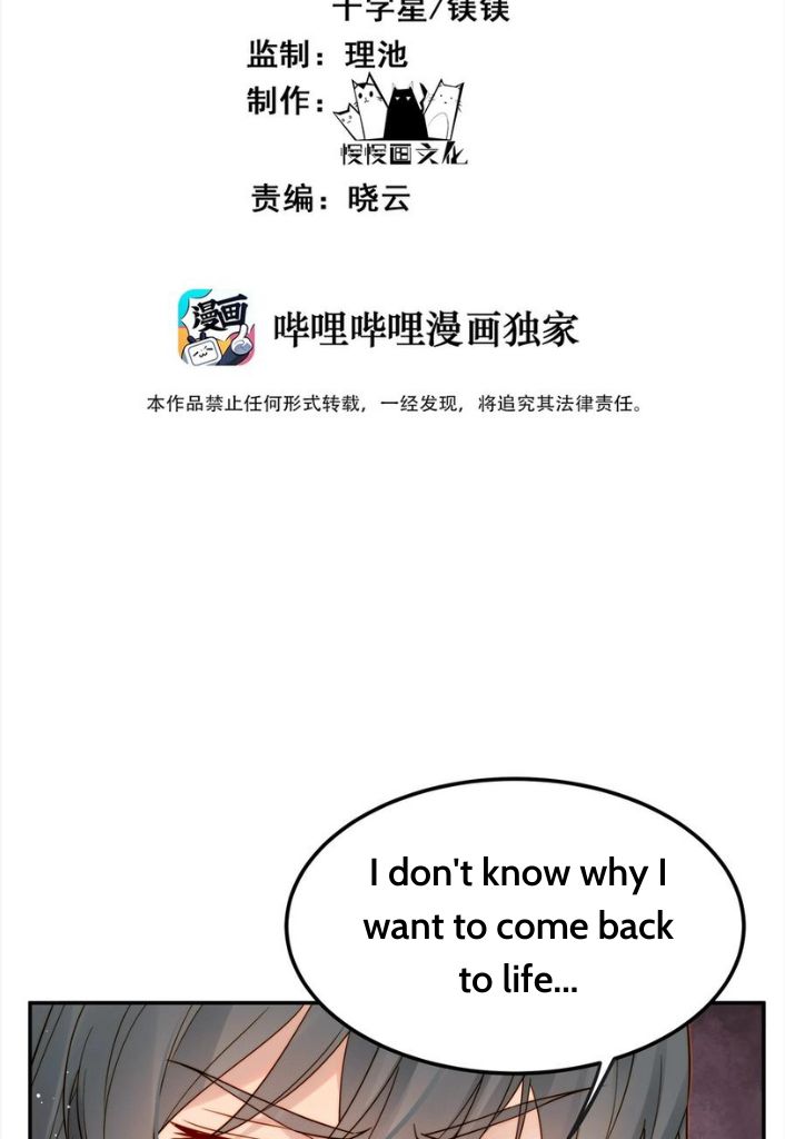 Of All The Transmigration,Why Am I a Prisoner chapter 62 - page 5