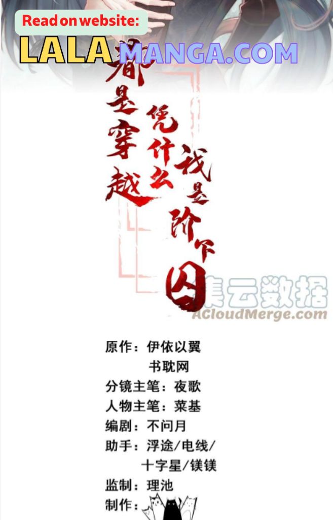 Of All The Transmigration,Why Am I a Prisoner chapter 51 - page 4