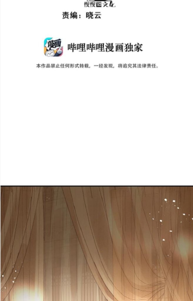 Of All The Transmigration,Why Am I a Prisoner chapter 51 - page 5