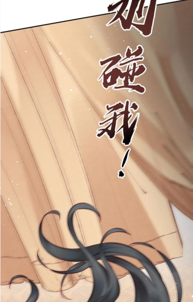 Of All The Transmigration,Why Am I a Prisoner chapter 50 - page 47