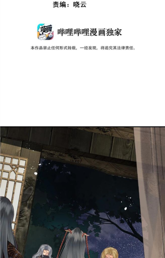 Of All The Transmigration,Why Am I a Prisoner chapter 49 - page 5