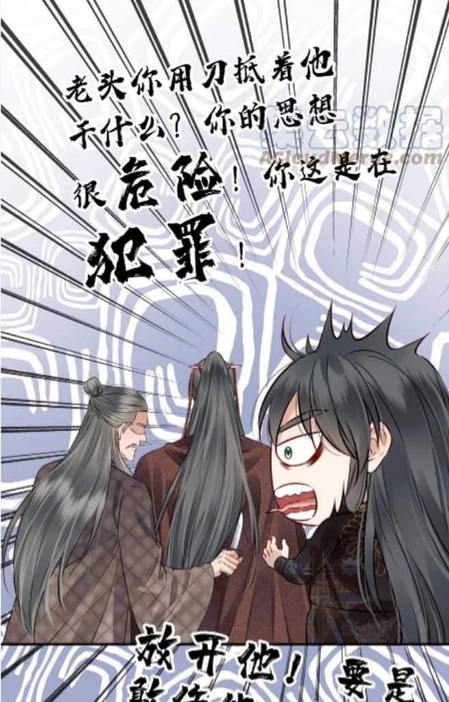 Of All The Transmigration,Why Am I a Prisoner chapter 48 - page 39