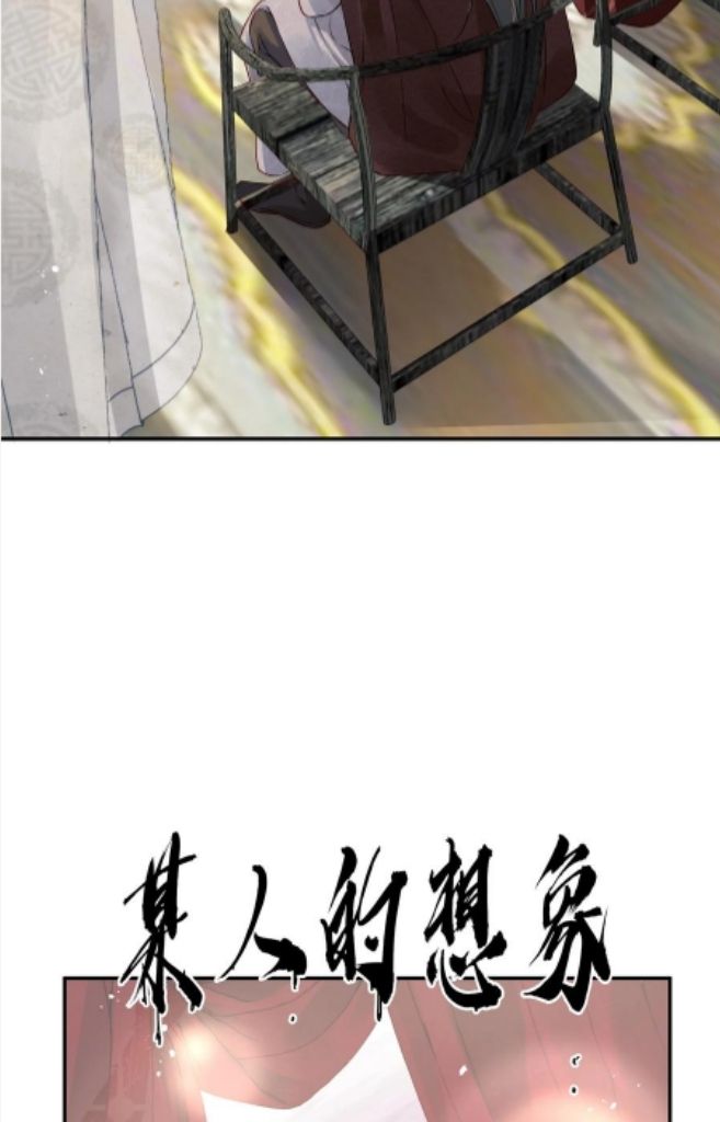 Of All The Transmigration,Why Am I a Prisoner chapter 44 - page 19