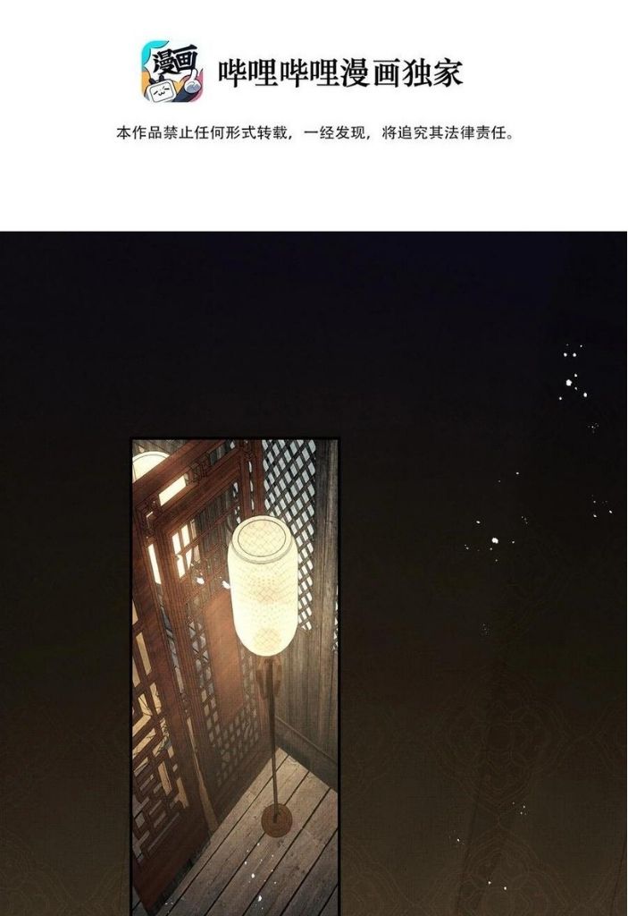 Of All The Transmigration,Why Am I a Prisoner chapter 39 - page 5