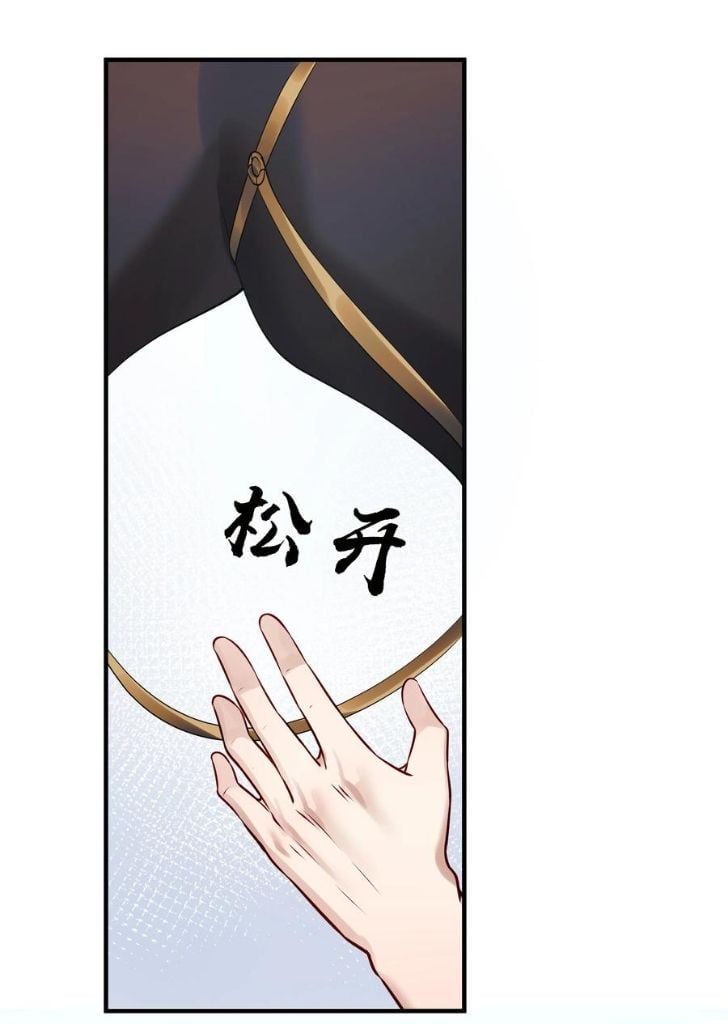 Of All The Transmigration,Why Am I a Prisoner chapter 15 - page 37