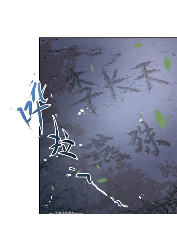 Of All The Transmigration,Why Am I a Prisoner chapter 5 - page 54