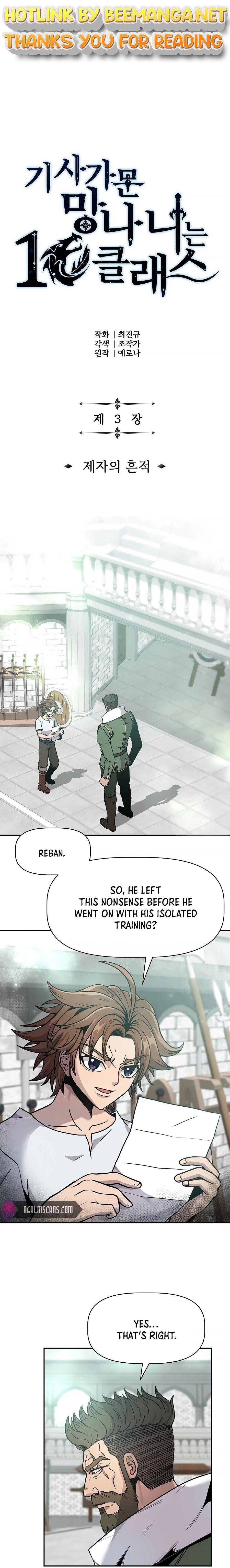 The 10th Class Lout of the Knight Family Chapter 3 - page 1