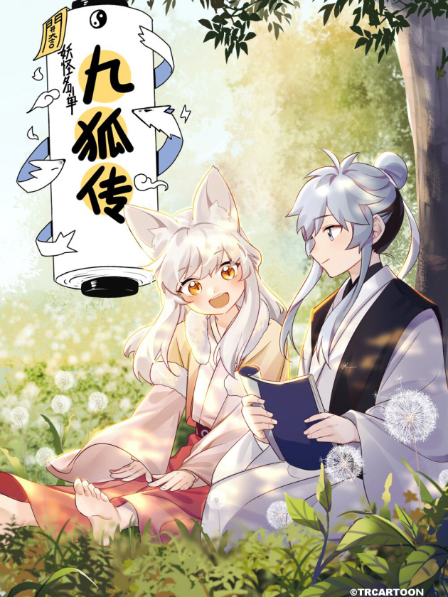 Book Of Yaoguai: Tale Of The Nine-Tailed Fox chapter 1 - page 1