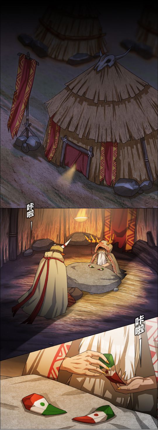 I Became The Chief Of A Primitive Village chapter 3 - page 12