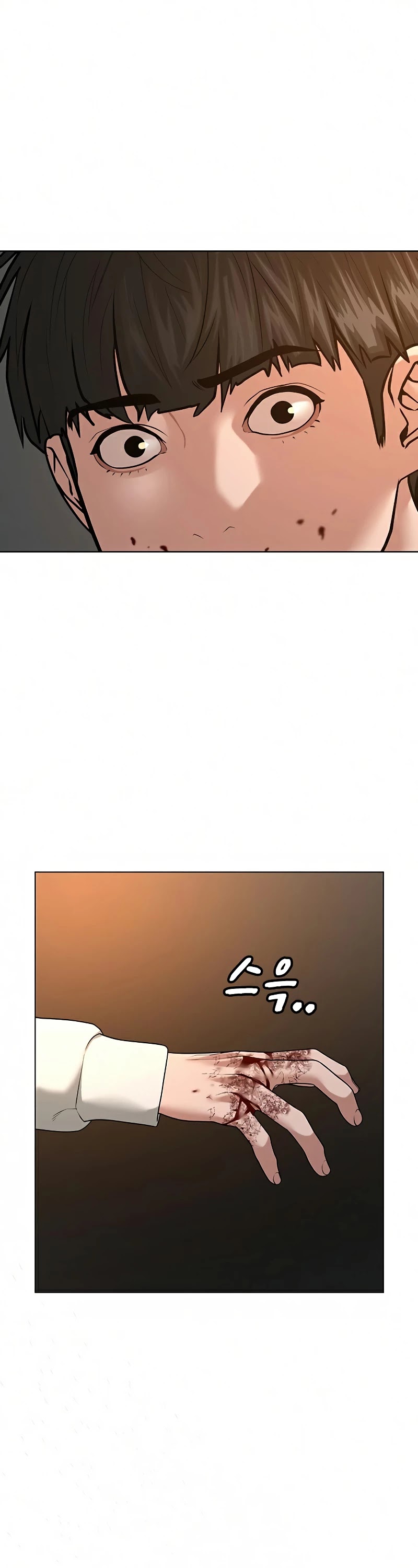 Reality Quest Chapter 26 - page 43