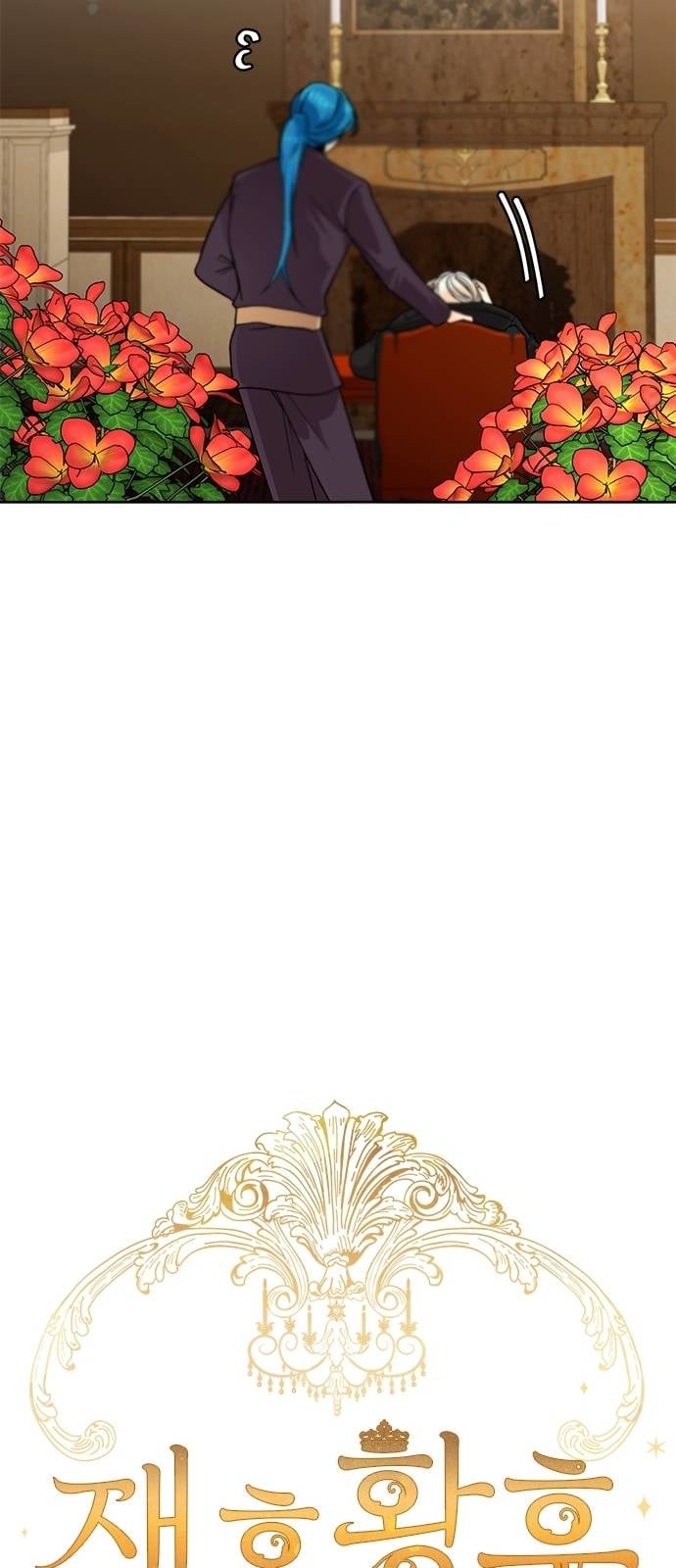 Remarried Empress Chapter 39 - page 7