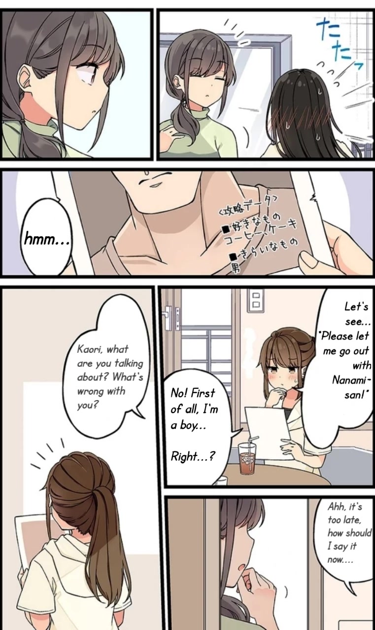 Hanging Out With a Gamer Girl chapter 134 - page 3