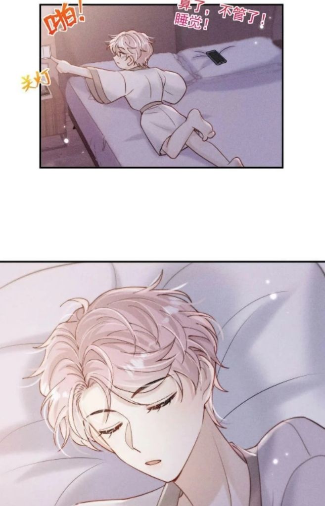 Full Cup Of Water chapter 56 - page 12