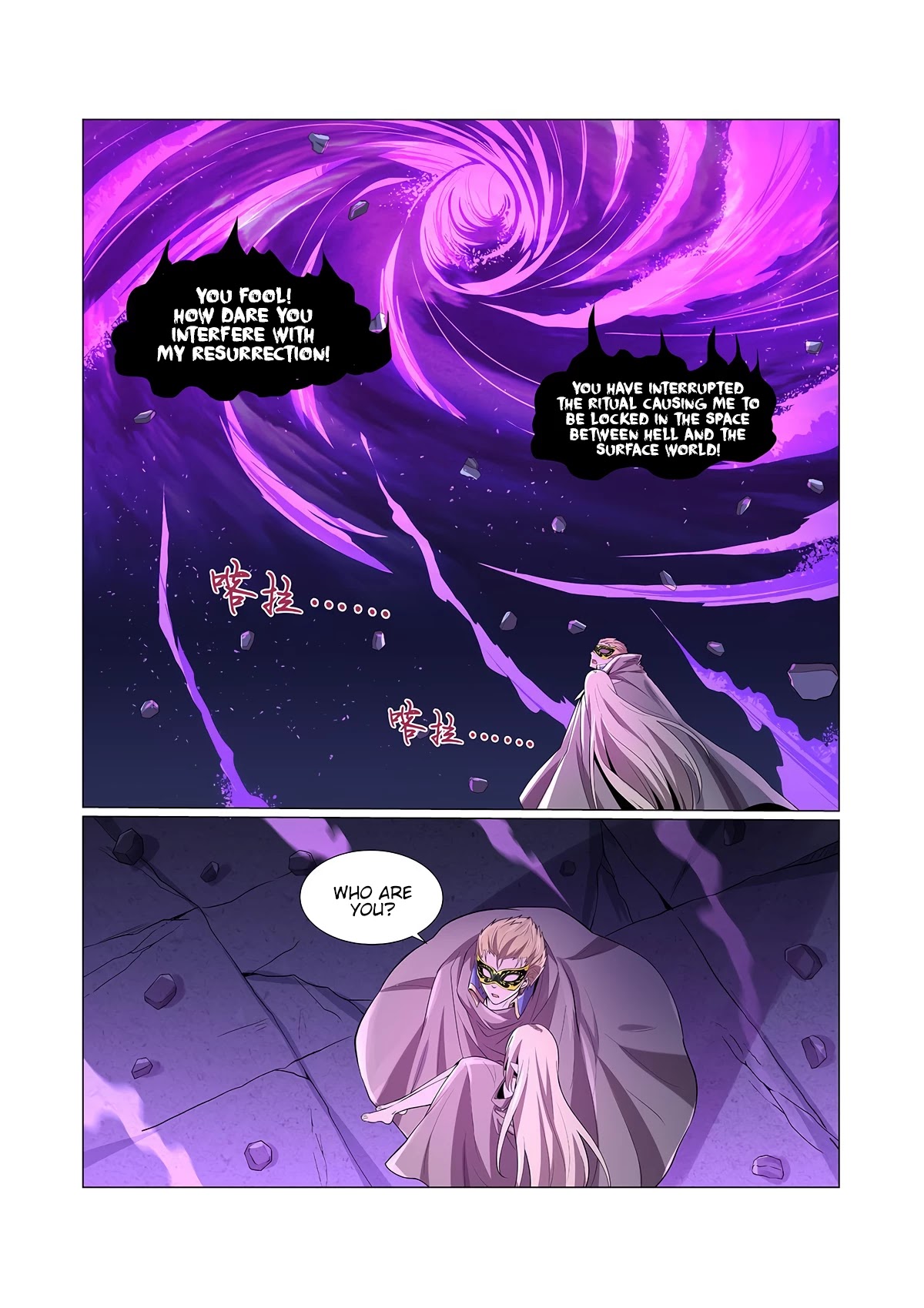 The Demon King Who Lost His Job Chapter 106 - page 4