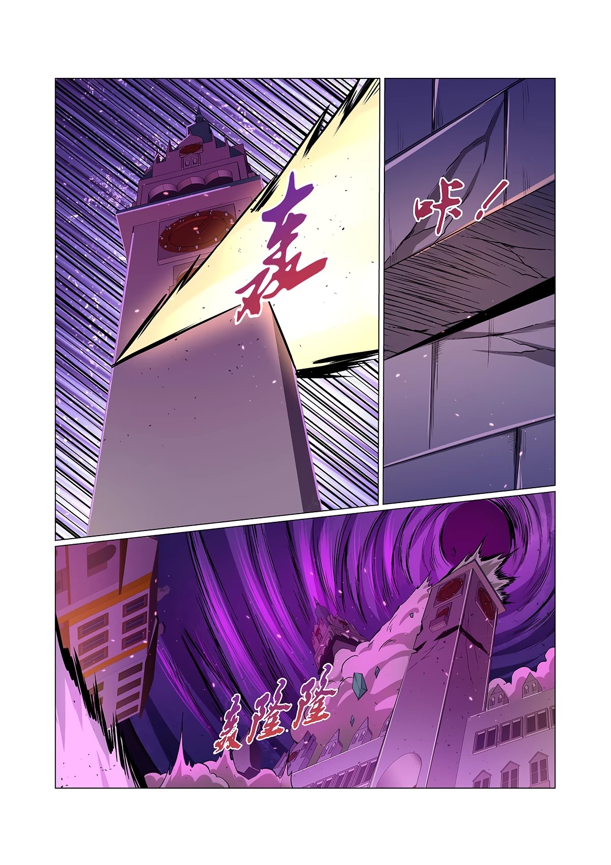 The Demon King Who Lost His Job Chapter 105 - page 11
