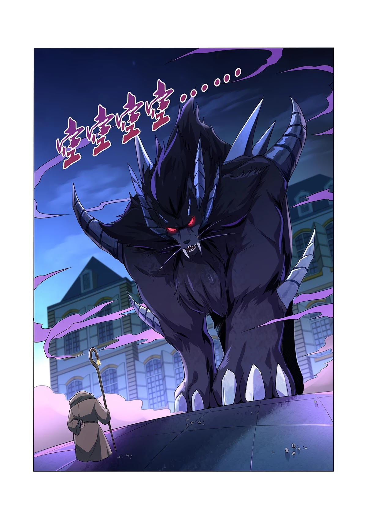 The Demon King Who Lost His Job Chapter 99 - page 6