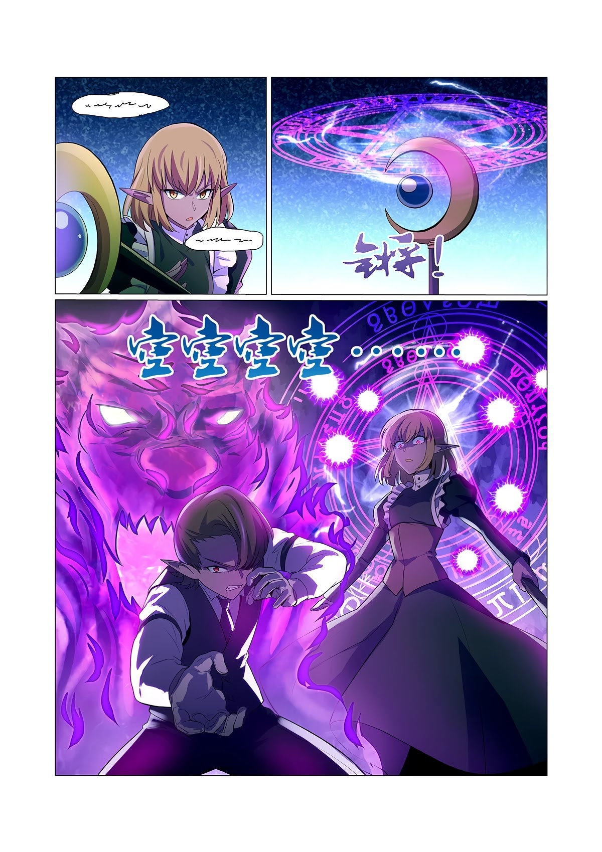 The Demon King Who Lost His Job Chapter 91 - page 13
