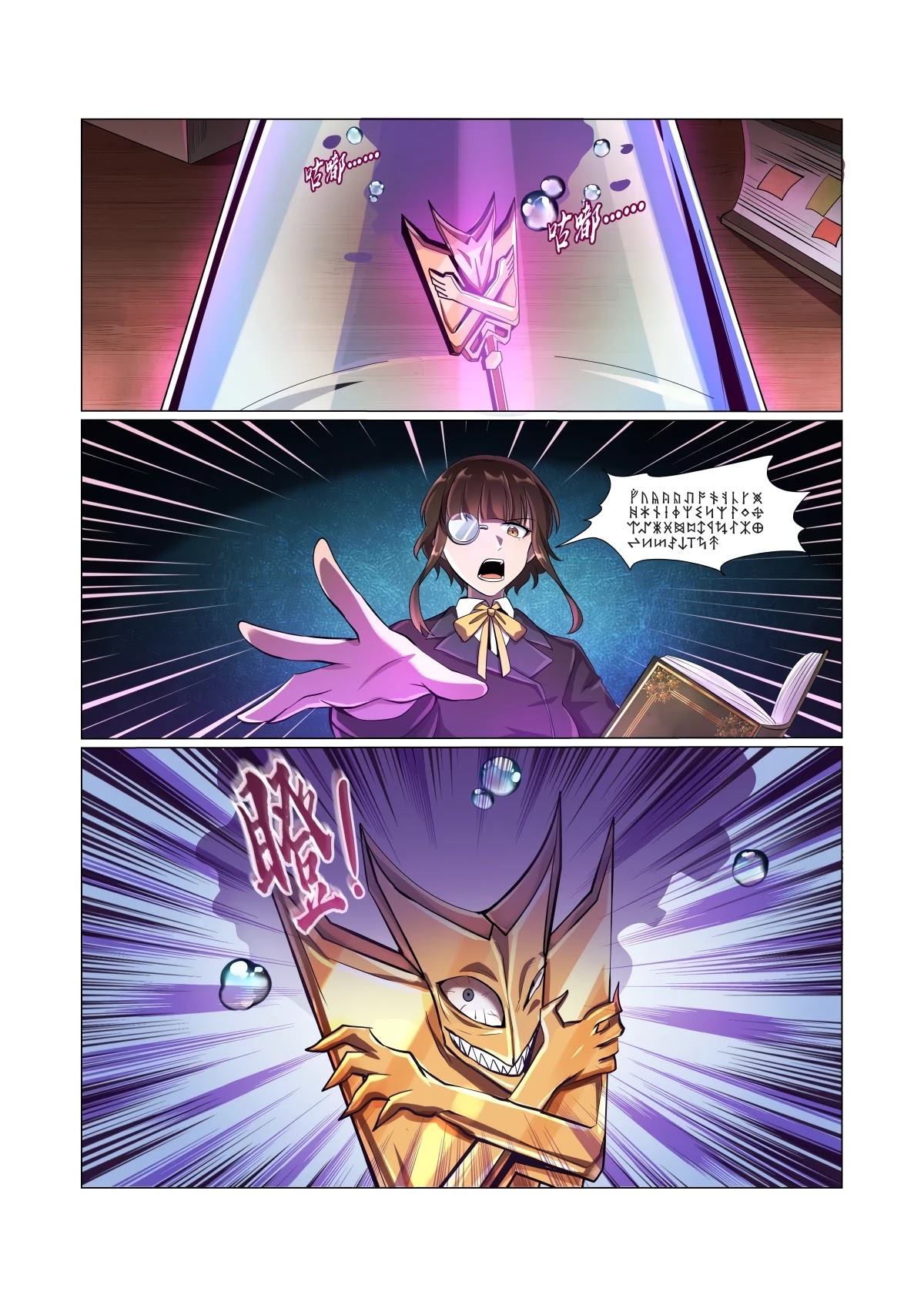 The Demon King Who Lost His Job Chapter 63 - page 5