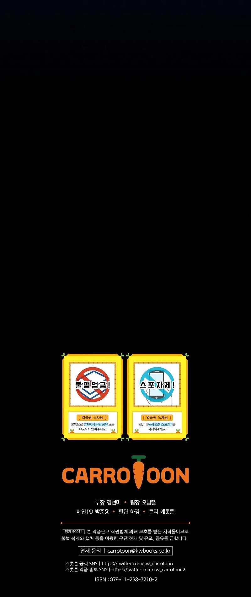 Return of the Frozen Player chapter 26 - page 42