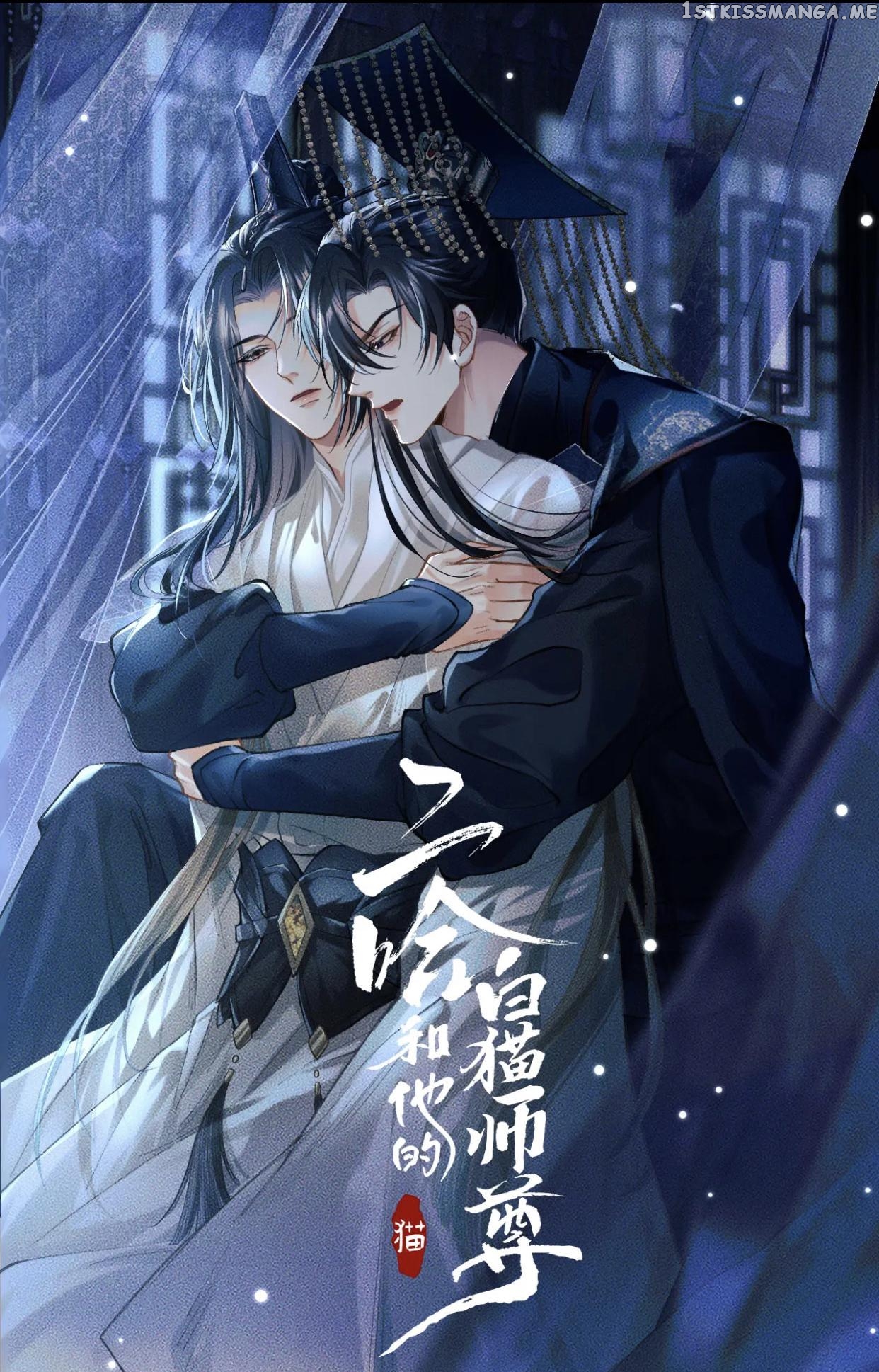 Dumb Husky And His White Cat Shizun chapter 20 - page 3