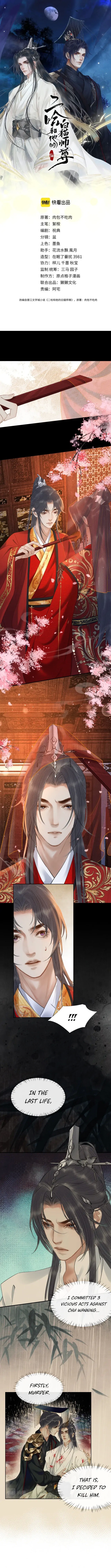 Dumb Husky And His White Cat Shizun chapter 19 - page 1