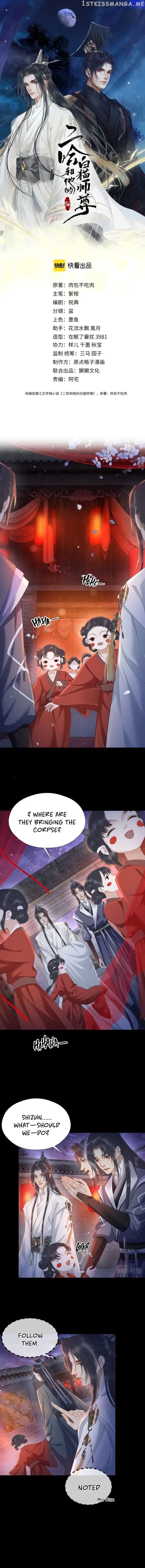Dumb Husky And His White Cat Shizun chapter 18 - page 1