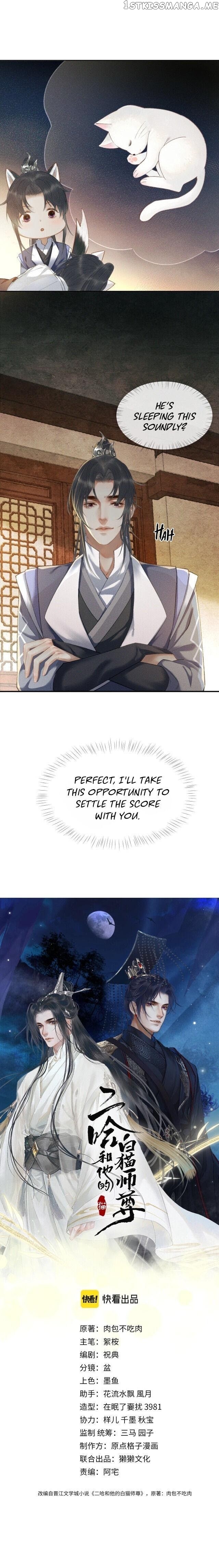 Dumb Husky And His White Cat Shizun chapter 12 - page 1