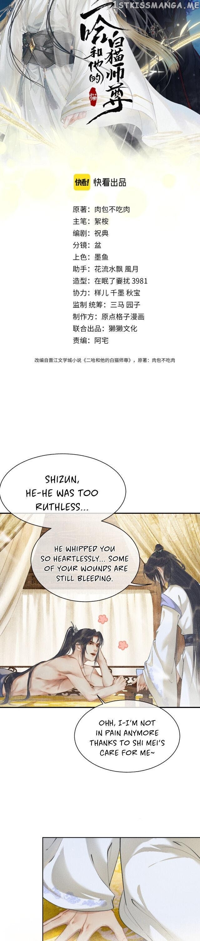 Dumb Husky And His White Cat Shizun chapter 8 - page 2