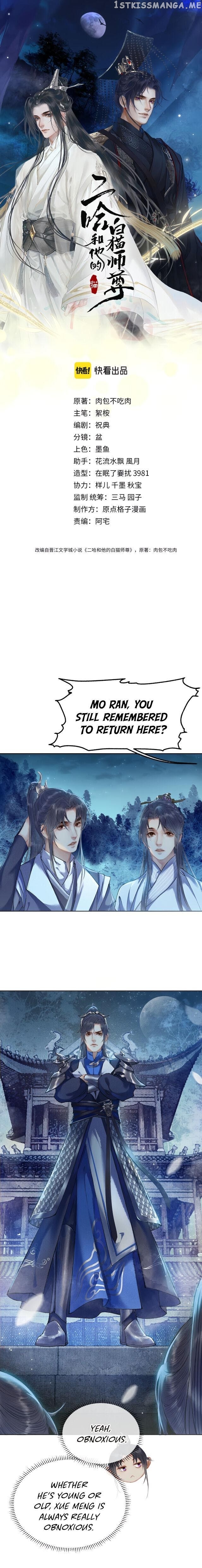 Dumb Husky And His White Cat Shizun chapter 5 - page 1