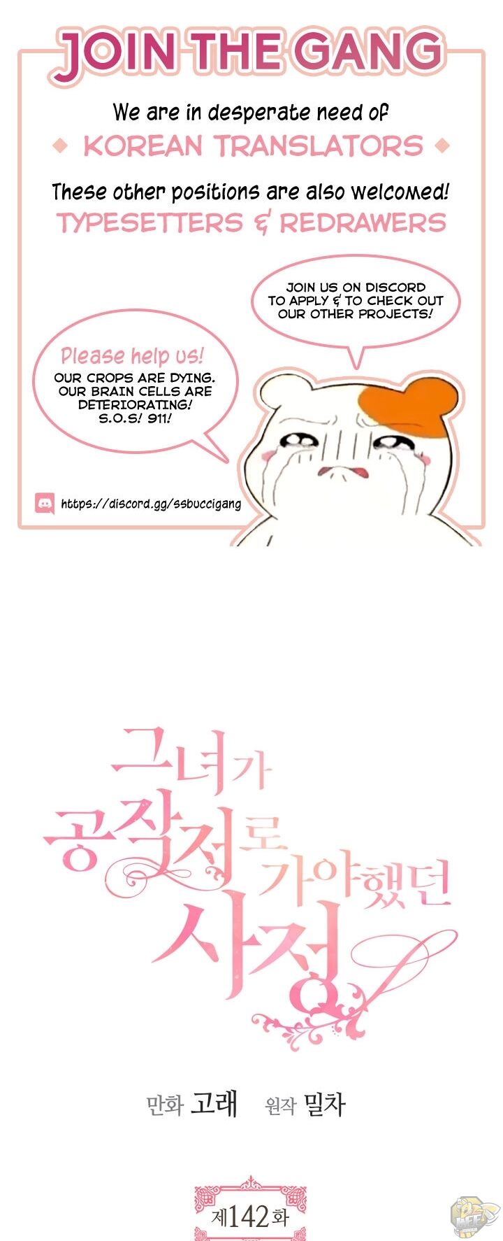 The Reason Why Raeliana Ended up at the Duke’s Mansion Chapter 142 - page 1