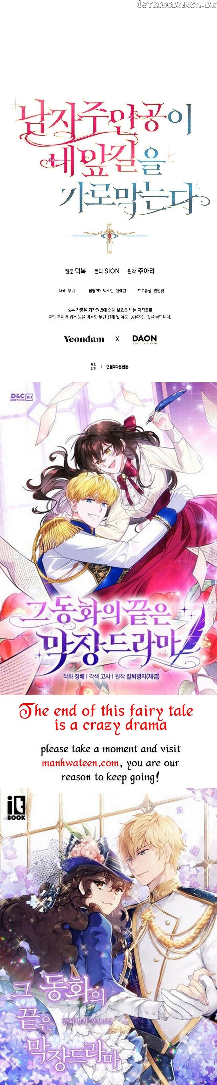 The Hero is Standing in My Way Chapter 61 - page 40