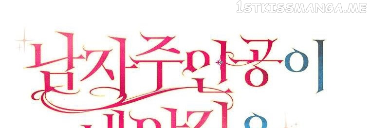 The Hero is Standing in My Way Chapter 58 - page 37