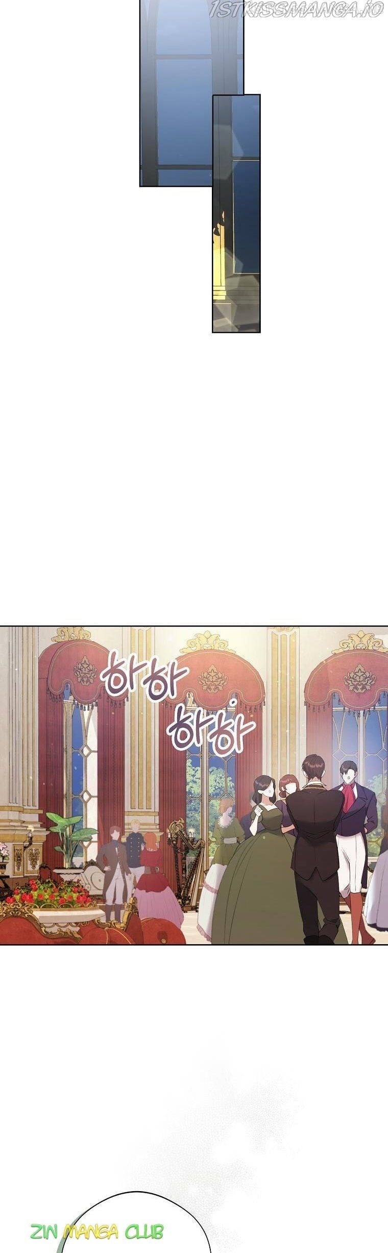 The Hero is Standing in My Way chapter 49.5 - page 9