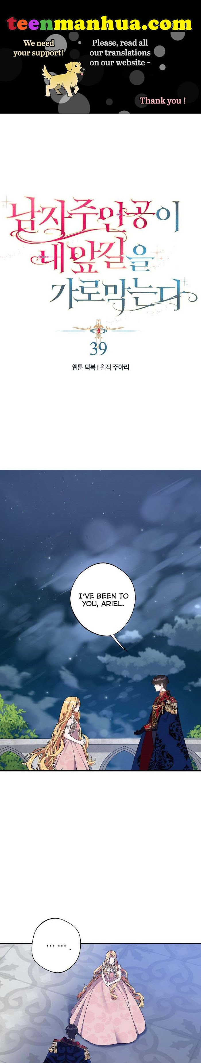 The Hero is Standing in My Way chapter 39 - page 1