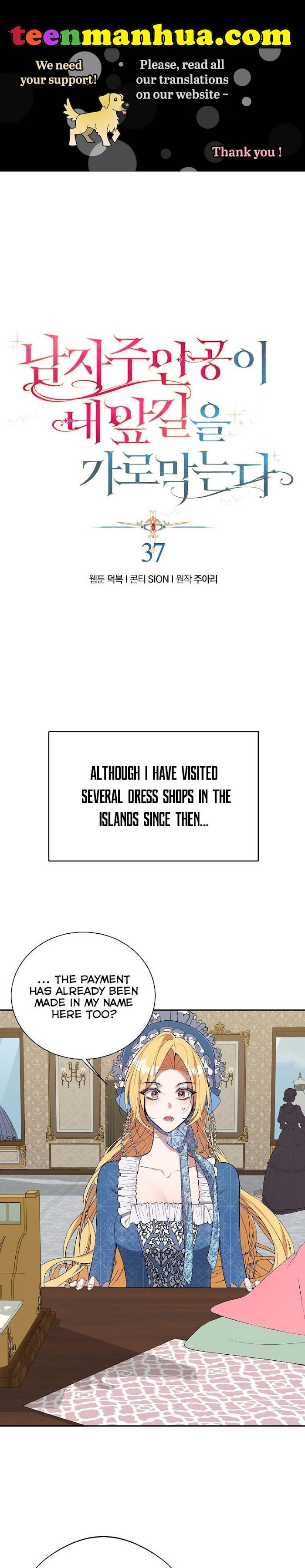 The Hero is Standing in My Way chapter 37 - page 1