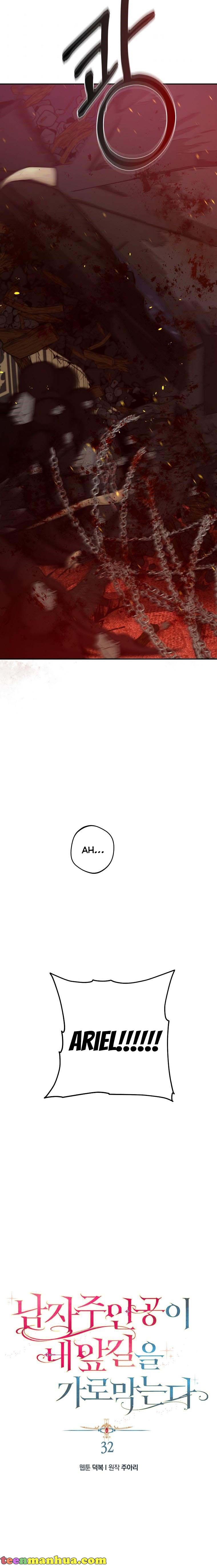 The Hero is Standing in My Way chapter 32 - page 10