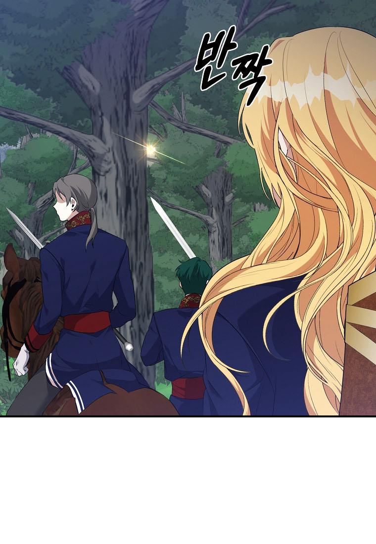 The Hero is Standing in My Way chapter 27 - page 48