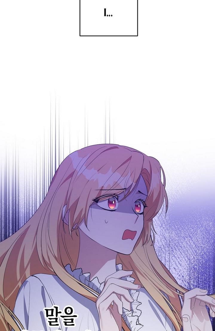 The Hero is Standing in My Way chapter 23 - page 25
