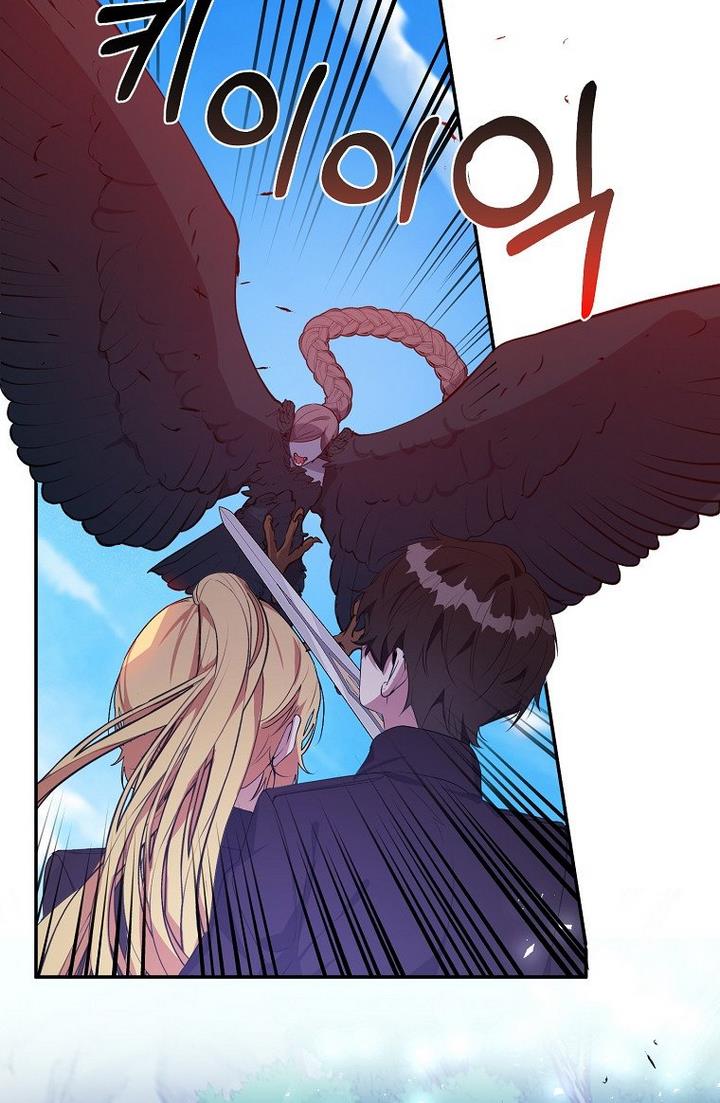 The Hero is Standing in My Way chapter 21 - page 50