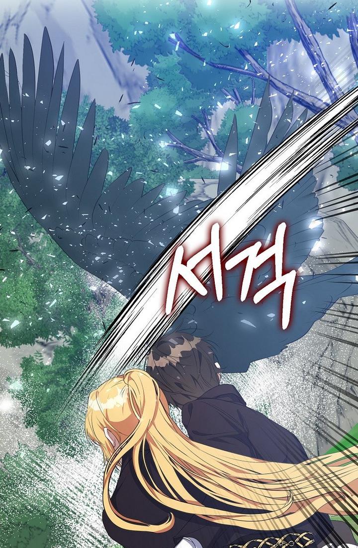 The Hero is Standing in My Way chapter 21 - page 51