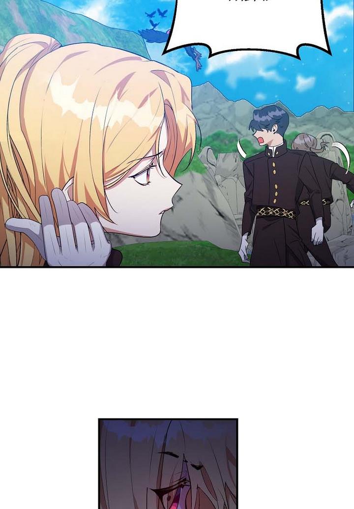 The Hero is Standing in My Way chapter 19 - page 43