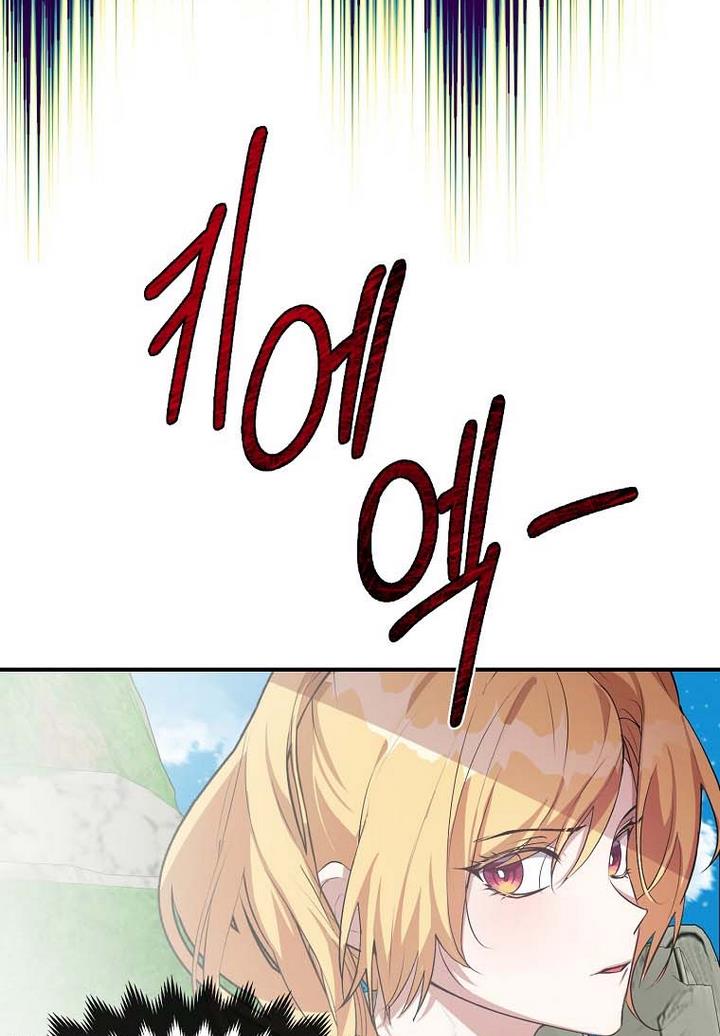 The Hero is Standing in My Way chapter 19 - page 60
