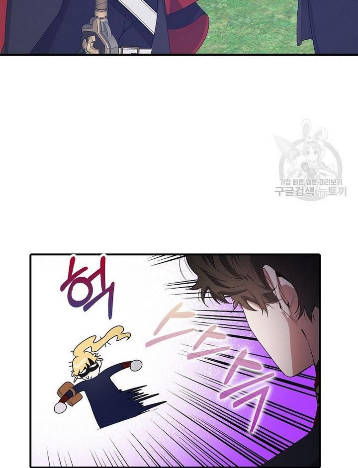 The Hero is Standing in My Way chapter 17 - page 22