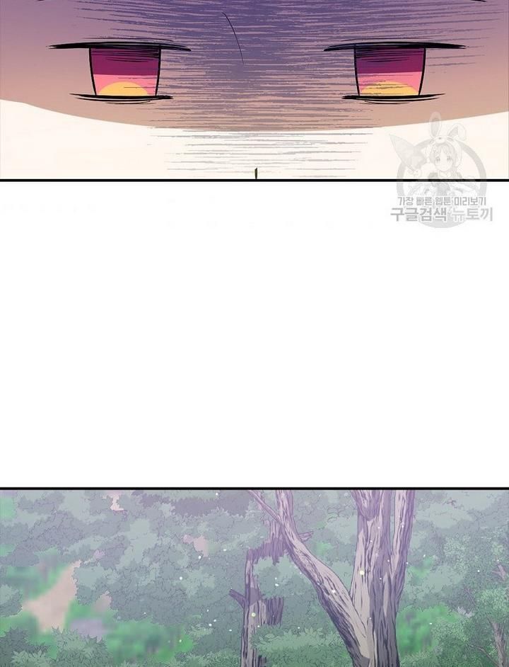 The Hero is Standing in My Way chapter 17 - page 42
